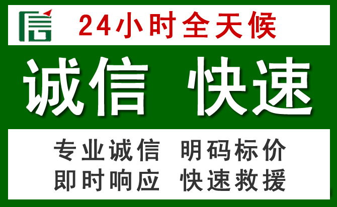尉犁道路救援 尉犁汽车救援