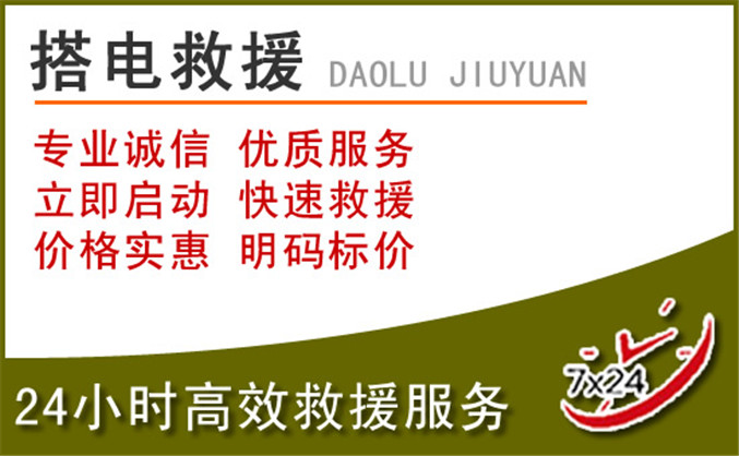 尉犁汽车道路救援