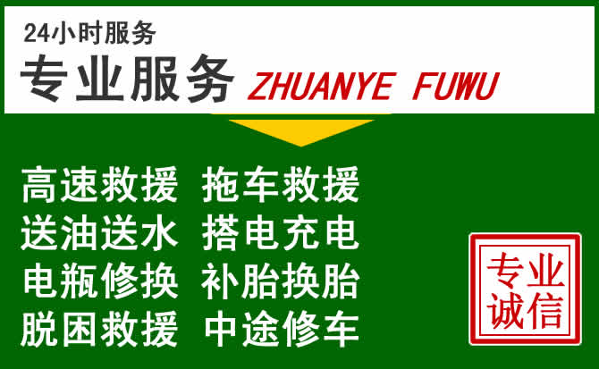 尉犁附近汽车道路救援